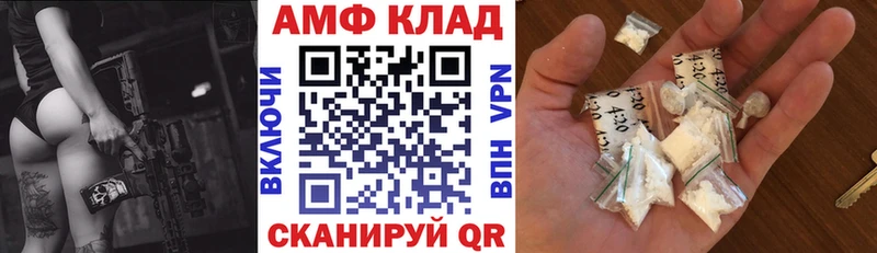 Купить где  Вятские Поляны  АМФ 98% 