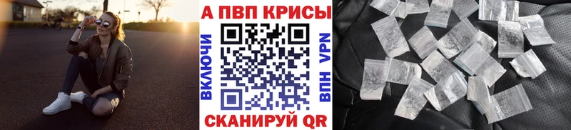Альфа ПВП крисы CK Вятские Поляны