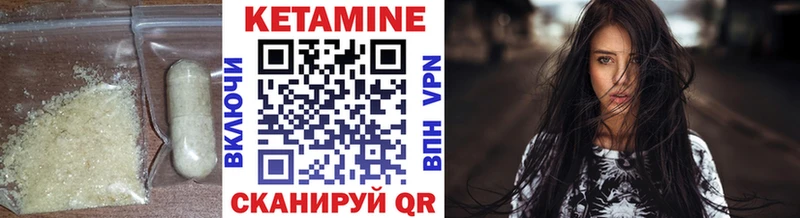 Кетамин VHQ  Купить где  Вятские Поляны 