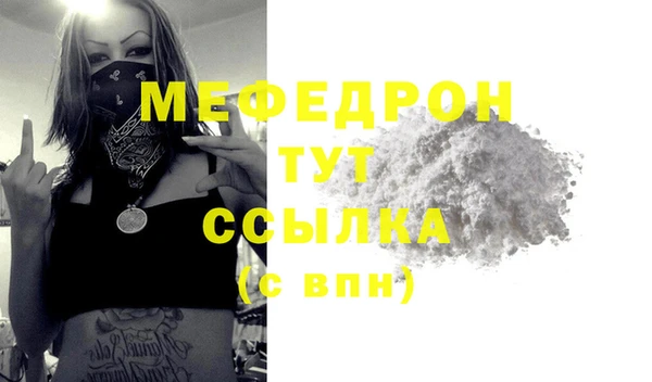 меф Елизово