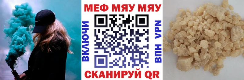 Купить  Вятские Поляны  МЕФ mephedrone 