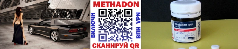 МЕТАДОН белоснежный  Купить  Вятские Поляны 